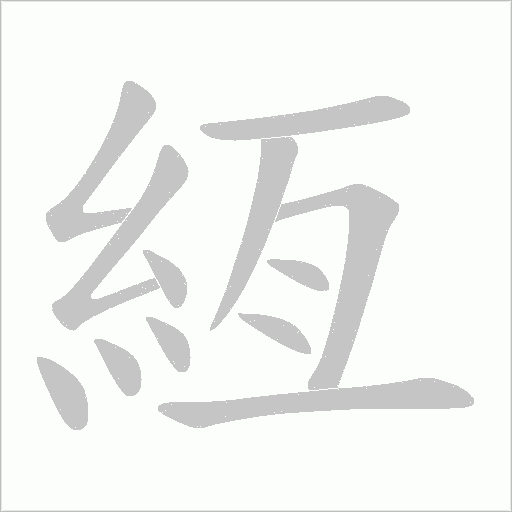 出