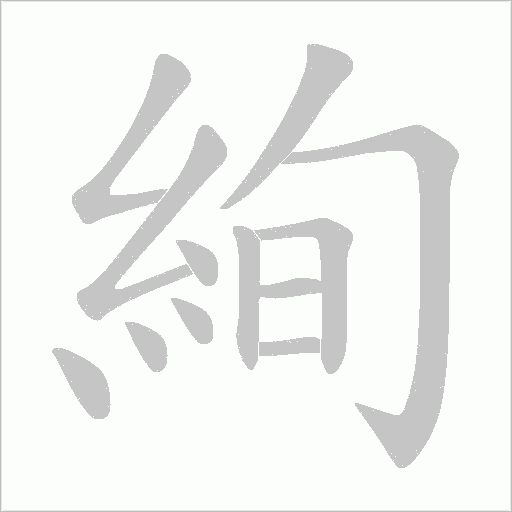 出