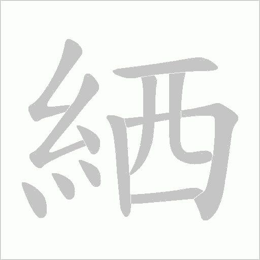 出
