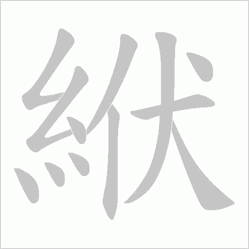 出