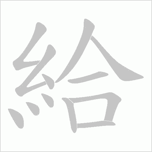 出