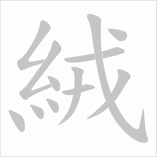 出