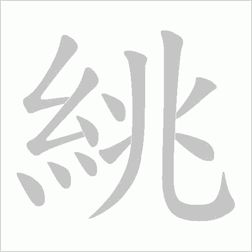 出