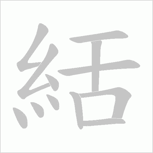 出
