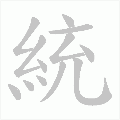 出