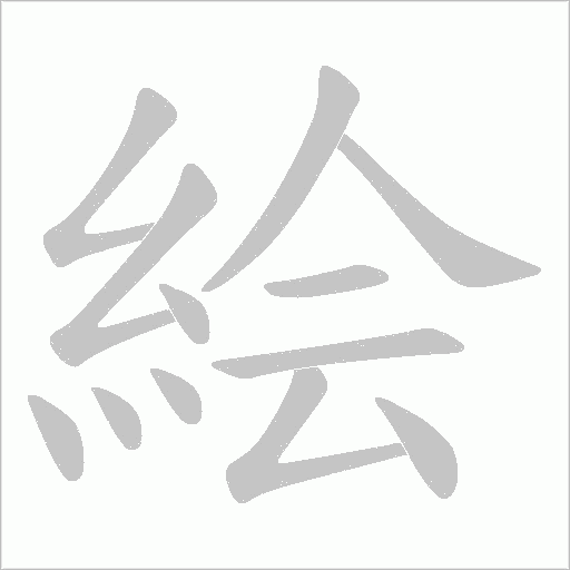 出
