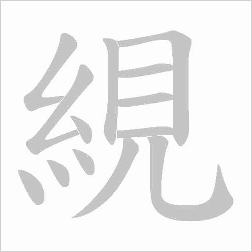 出