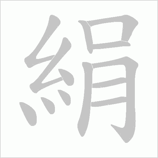 出
