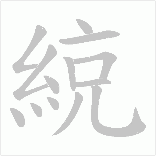 出