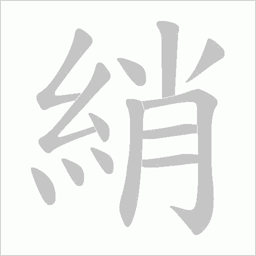 出
