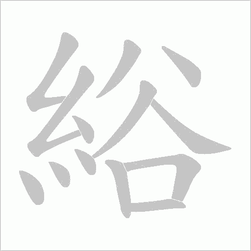 出