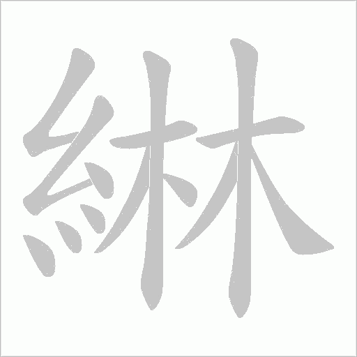 出