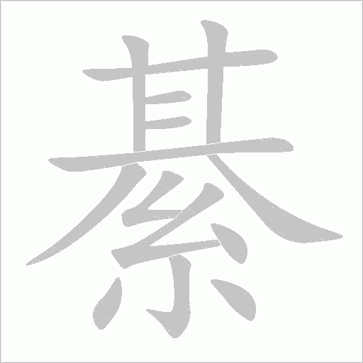 出
