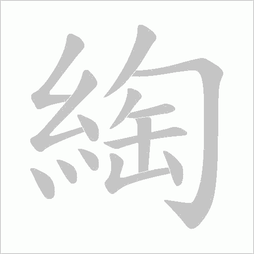 出
