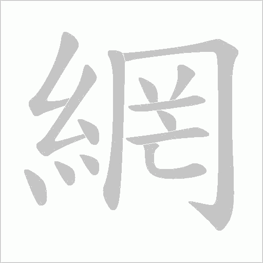 出