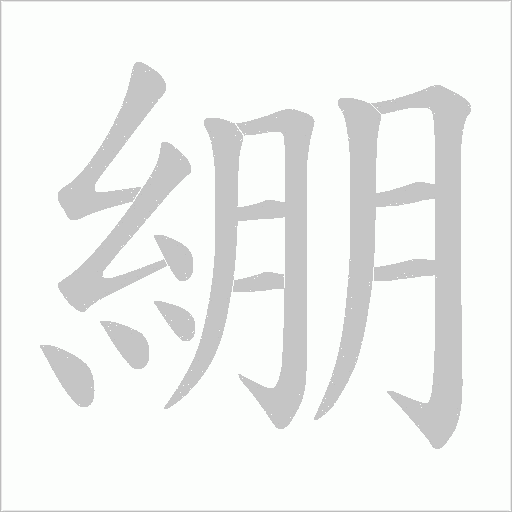 出