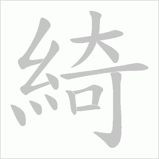 出