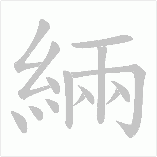 出