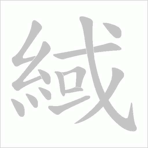 出