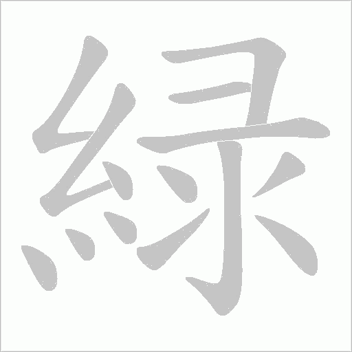 出