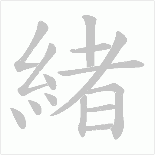 出