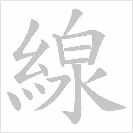 出