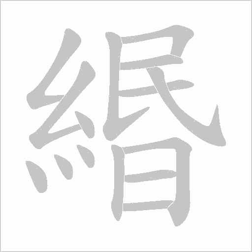 出