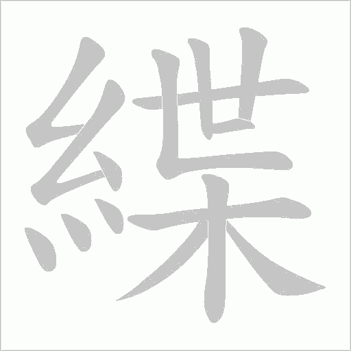 出