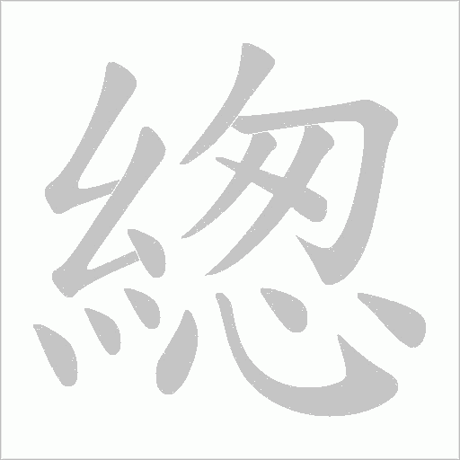 出
