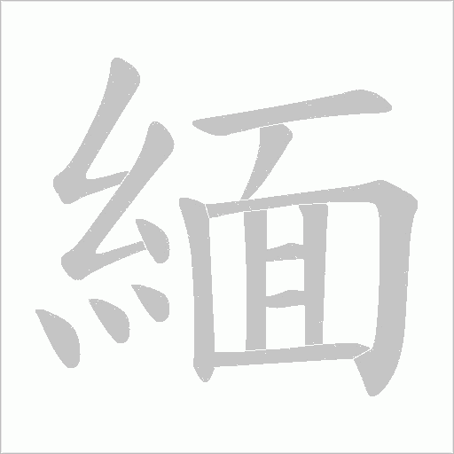 出
