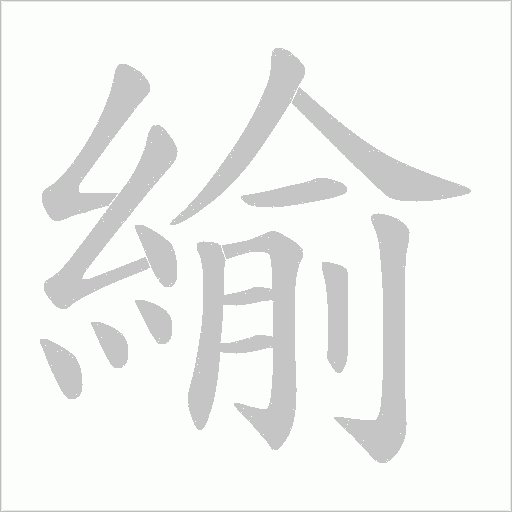出