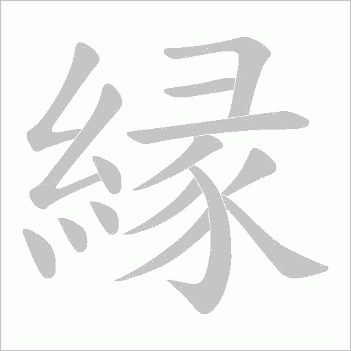 出