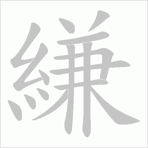 出