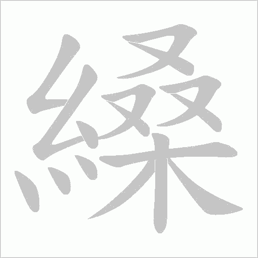 出