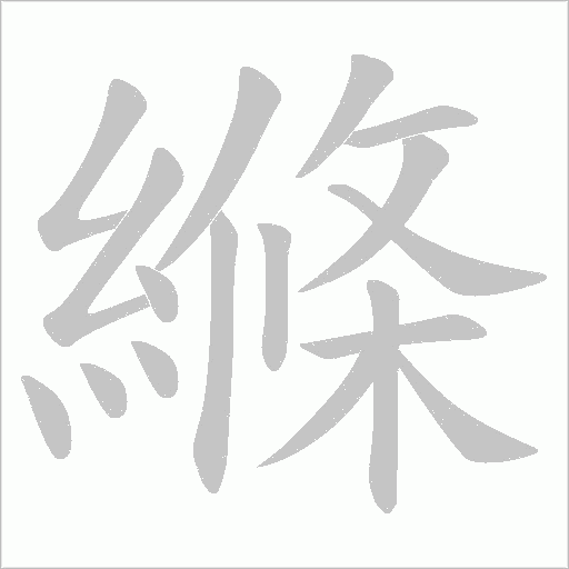 出