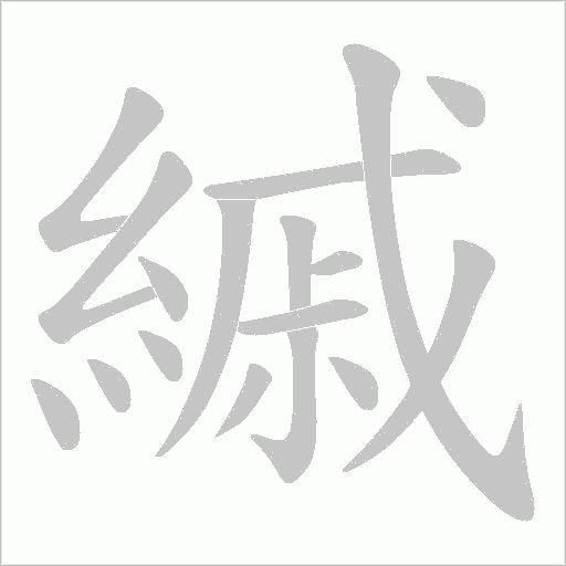 出