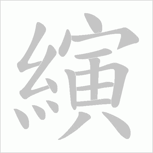 出
