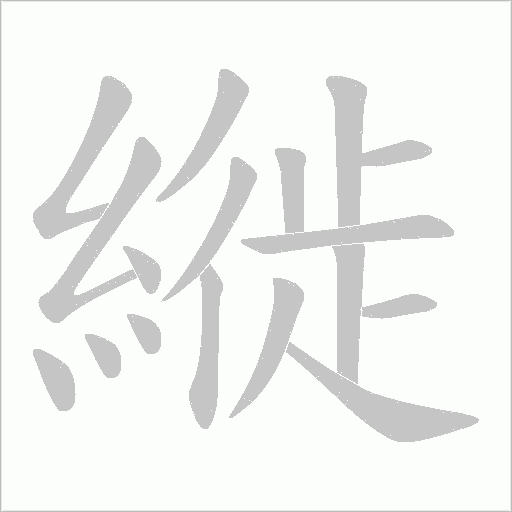 出