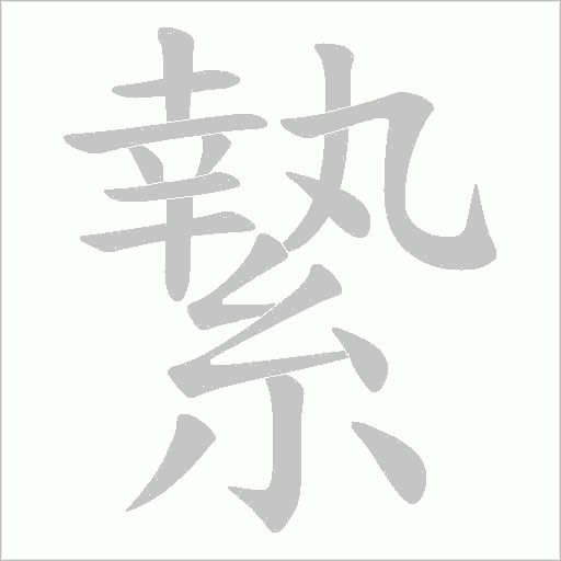 出