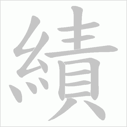 出
