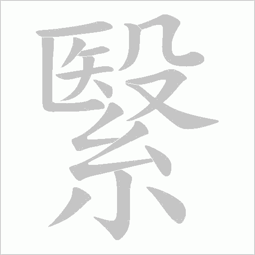 出