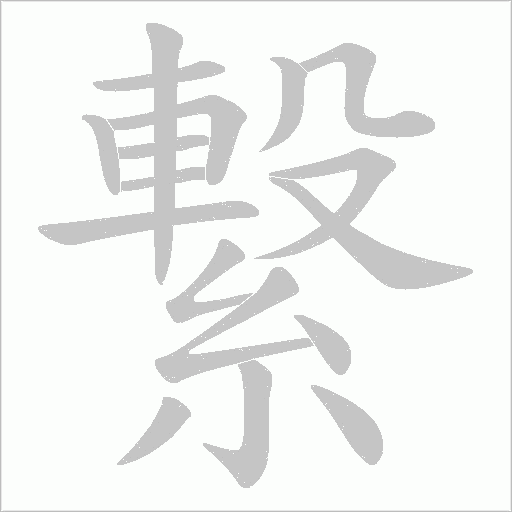 出