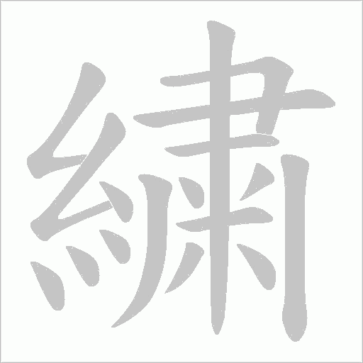 出