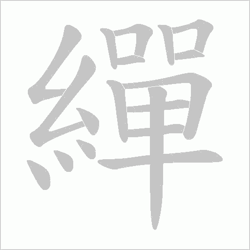 出