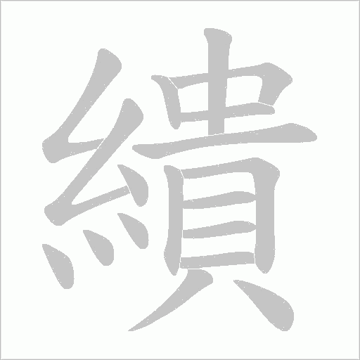 出
