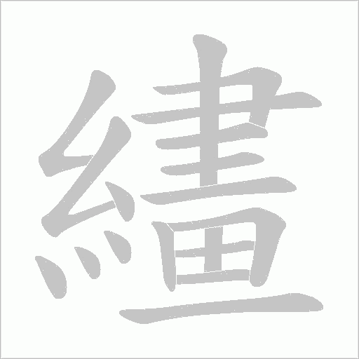 出