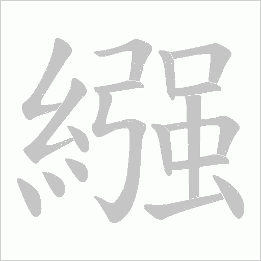 出