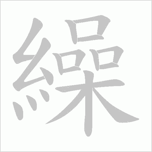 出