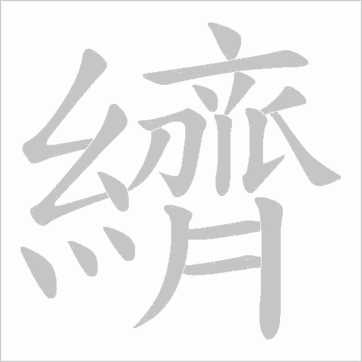 出