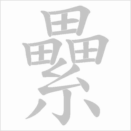 出